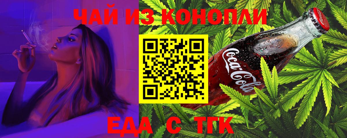 Canna-Cookies марихуана  Вход с VPN  Волгодонск 