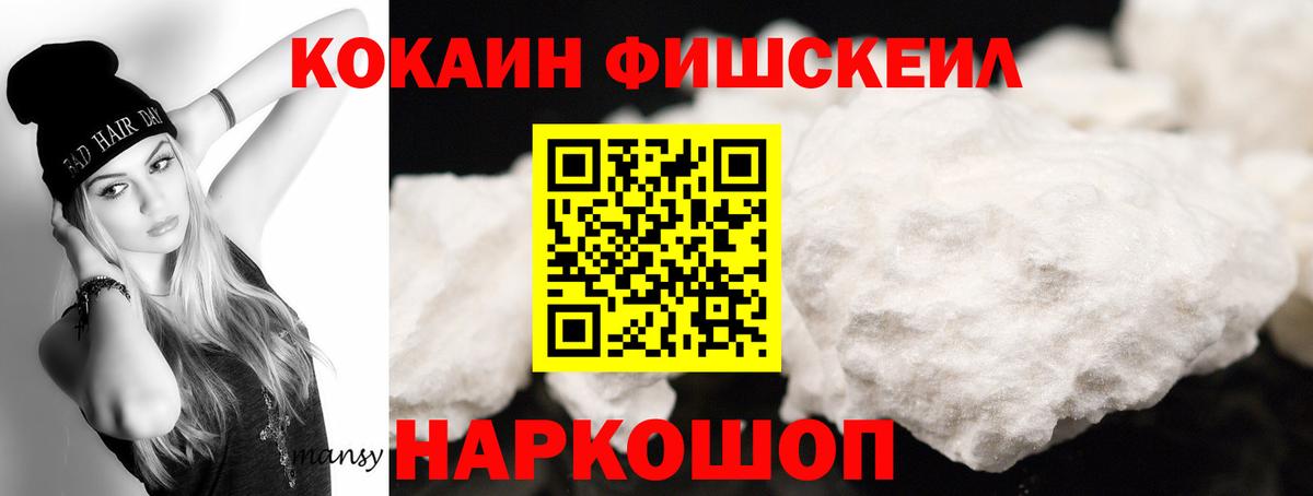 Cocaine Эквадор  Вход с VPN  COCAIN Эквадор  хочу   Волгодонск 