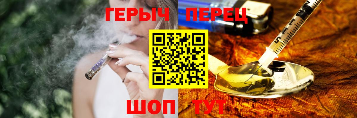 ГЕРОИН белый  Вход с VPN  Волгодонск 
