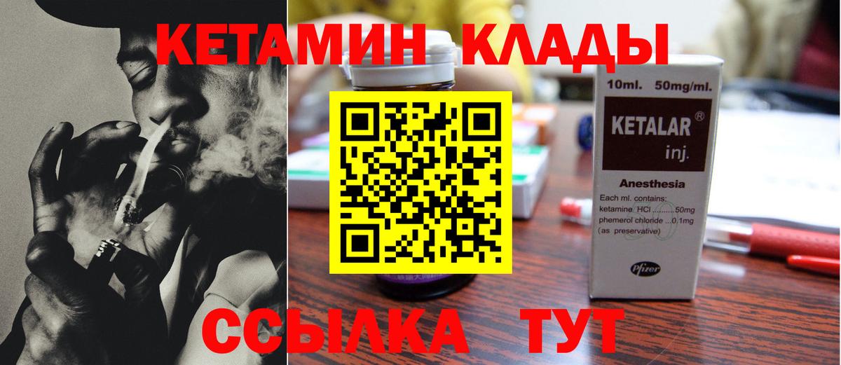 КЕТАМИН ketamine  Вход с VPN  КЕТАМИН VHQ  Волгодонск 