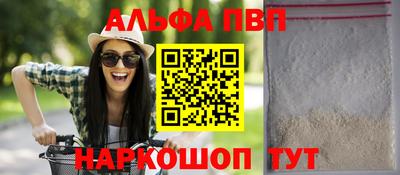 шишки Беслан
