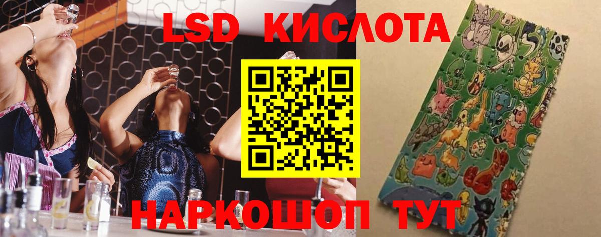 LSD-25 экстази кислота  LSD-25 экстази кислота  Вход с VPN  Волгодонск 