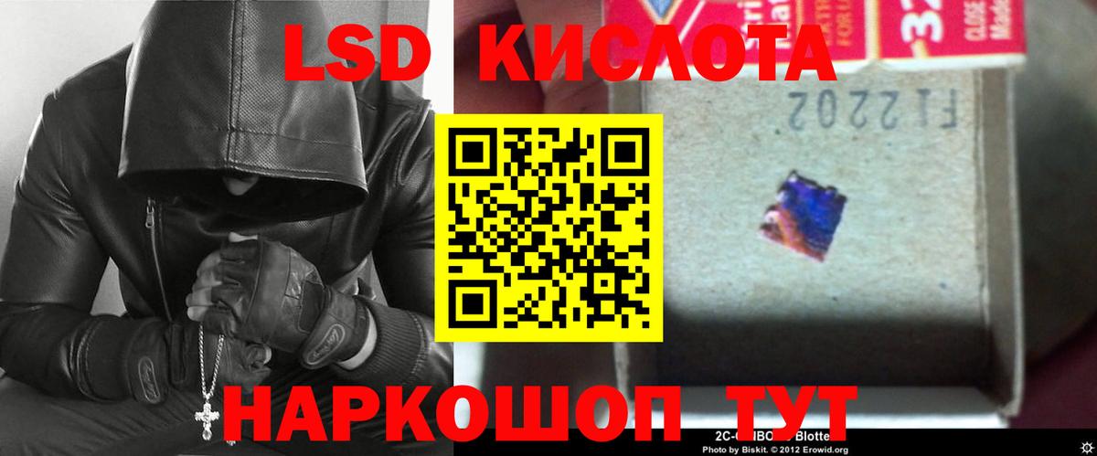 Лсд 25 экстази кислота Волгодонск