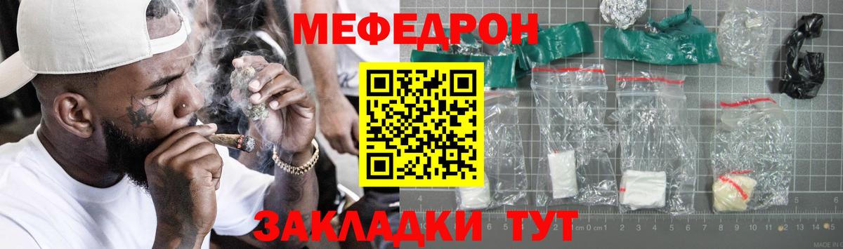 МЕФ  Волгодонск