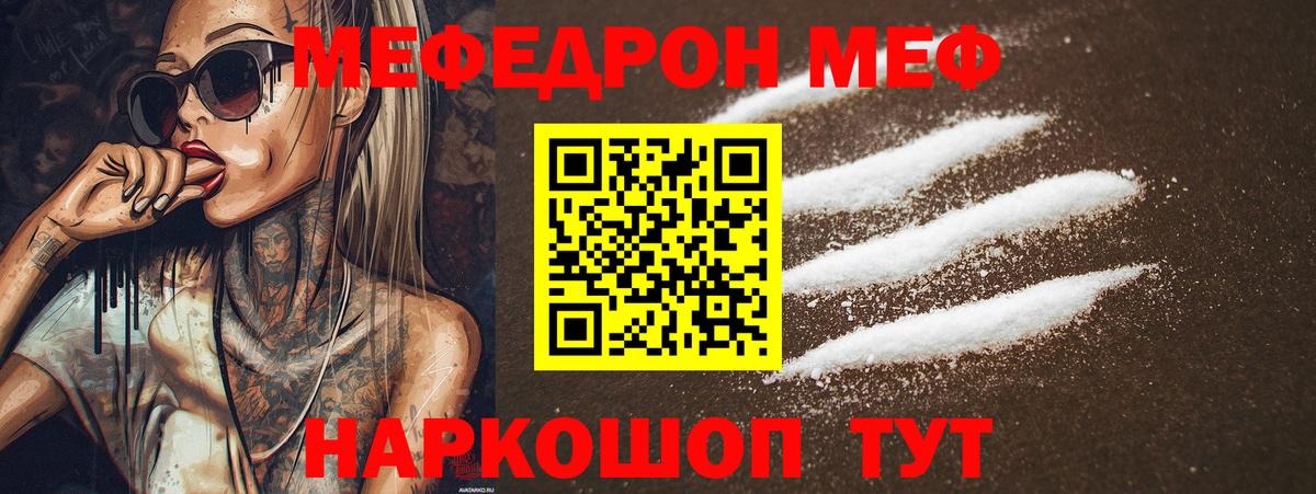 Мефедрон  МЕФ 4 MMC  Вход с VPN  МЕФ 4 MMC  Волгодонск 