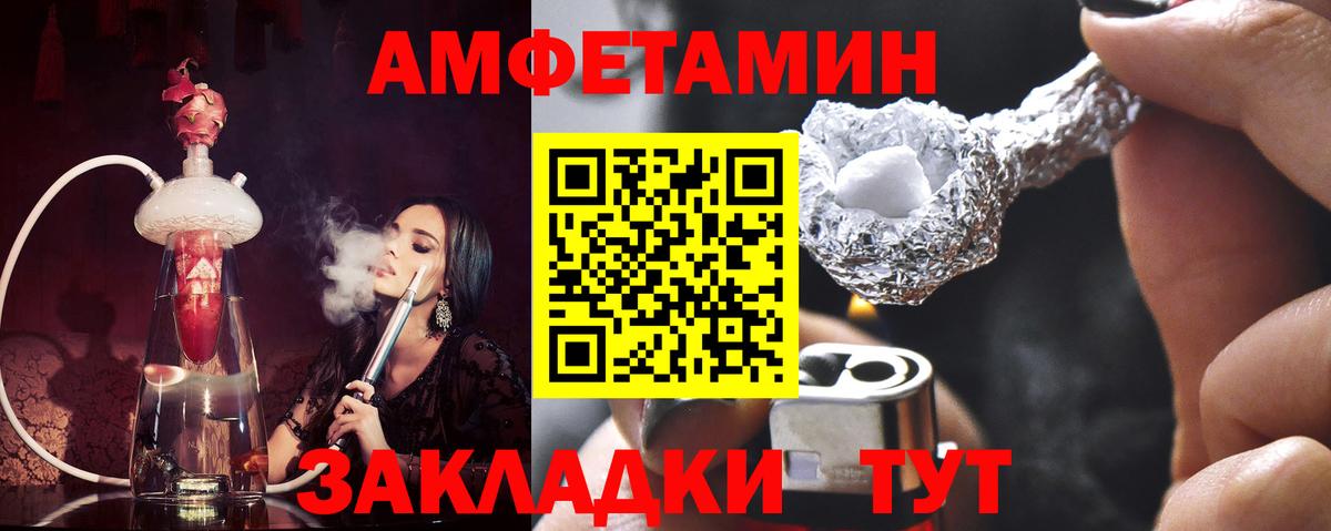 Метамфетамин витя  Метамфетамин витя  Вход с VPN  Волгодонск 
