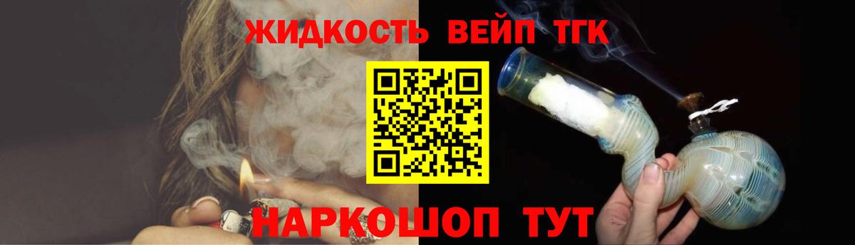 Волгодонск  ТГК вейп с тгк  Вход с VPN 